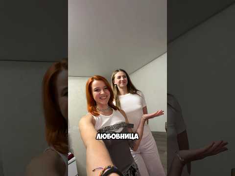 ДЕЙСТВИТЕЛЬНО-ОБУЧИЛА 🥰 #юмор #отношения #парни #девушки