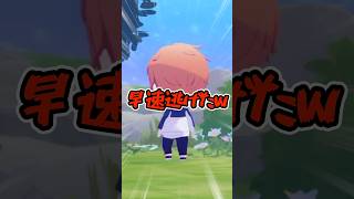 【ネタ】神アプデで追加された交わるセカイが面白すぎたwwwww#shorts #short
