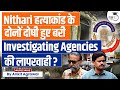 Nithari Killings Allahabad HC Acquits Accused In Nithari Case UPSC GS2