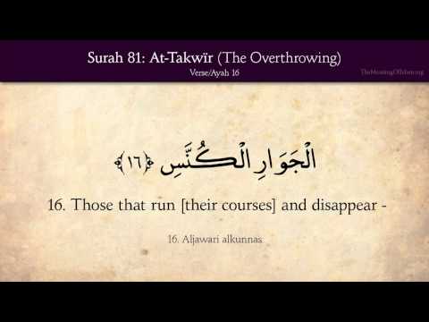 Quran: 81. Surat At-Takwir (The Overthrowing): Arabic and English translation HD