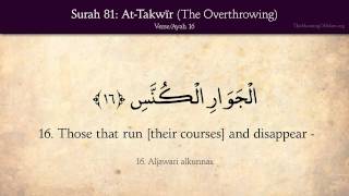 Download lagu Quran: 81. Surat At-Takwir (The Overthrowing): Arabic and English translation HD mp3
