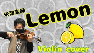 Download lagu Lemon (レモン) ／ 米津玄師【violin演奏】 mp3