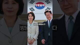 이재명 대통령, G7 참석 위해 유럽 순방 출국…2년 연속 초청