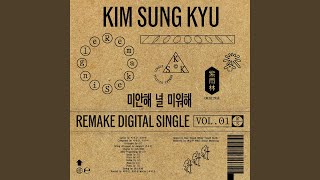 I am sorry, I hate you (미안해 널 미워해)