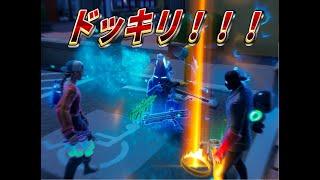 鈍感な友人にドッキリ仕掛けたら面白いほどハマった【フォートナイト】