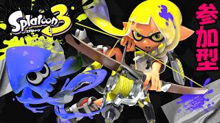 参加型マルチ🦑 【スプラトゥーン３】 Nintendo Switch 40杯目 『フレンドさんと塗り合う枠』