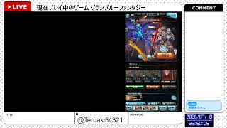 【グランブルーファンタジー】光ルシゼロソロ、練習