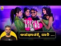 Triple Riding Kannada Movie Review By Kairam Vaashi | Ganesh, Megha Shetty, Aditi, Rachana