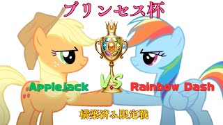 構築済み限定戦 再生リスト