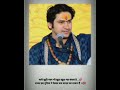 Bageshwar Dham Sarkar Motivational Video