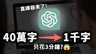 [閒聊] 大家會用ChatGPT讀寫論文嗎?!