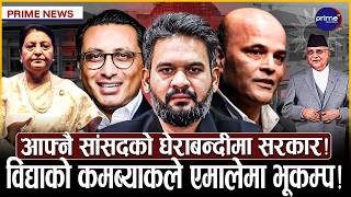 सर्वाेच्चको ३३औं प्रधानन्यायाधिशमा मनोज शर्मा, शपथ लगतै राजनीतिक वृत्तमा हलचल | Prime TV HD