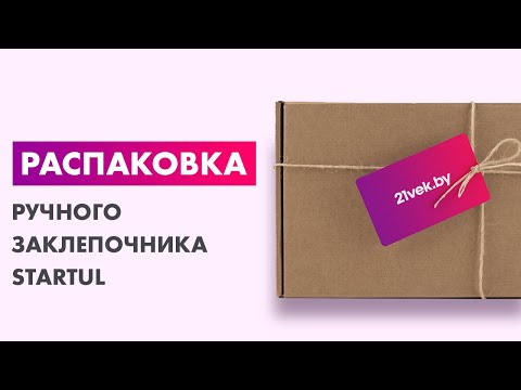 Миниатюра изображения товара Ручной заклепочник Startul Expert SE4081
