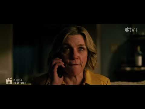 Єдина | Український трейлер | Apple TV+