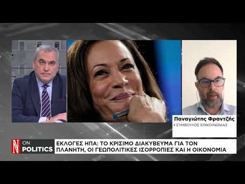 Τα swing states και τα ακραία σενάρια ισοπαλίας Τραμπ – Χάρις