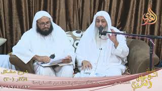شرح مشكل الآثار (31) “الصلاة في المسجد الأقصى كم تعدل من الصلوات  تاريخ 30-10-2019