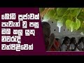 piyum-vila-after-the-bodi-pooja-13-07-2018
