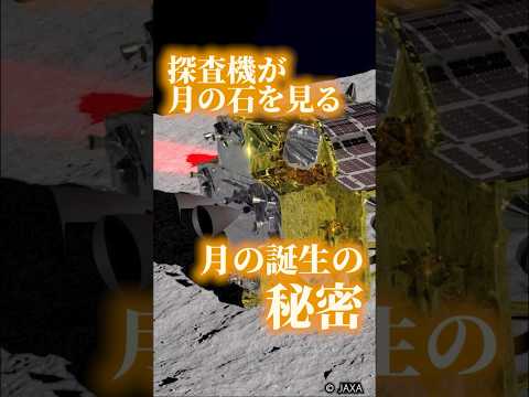 月探査機について詳しく解説