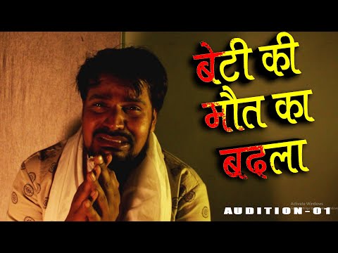 Hemraj Singh Audition