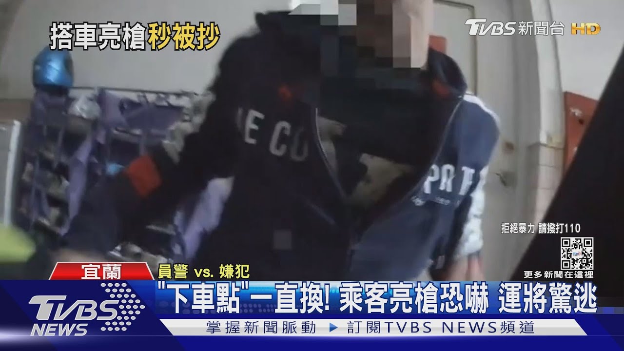不爽就亮槍！男搭小黃恐嚇司機　2天後為錢再開槍