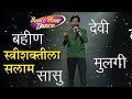 Amey Wagh S Special Poem For Women Dance Maharashtra Dance Women S Day Special Zee Yuva