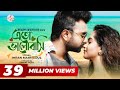 Eto Bhalobashi এতো ভালোবাসি IMRAN MAHMUDUL Payel Music Video Jamal Hossain New
