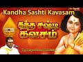 Jothi TV Kandha Sashti Kavasam Magantharen Balakisten