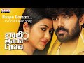 Bapu Bomma Lyrical Video Song Bhari Taraganam Songs Sekhar Muthyala Sukku Yazin Nizar