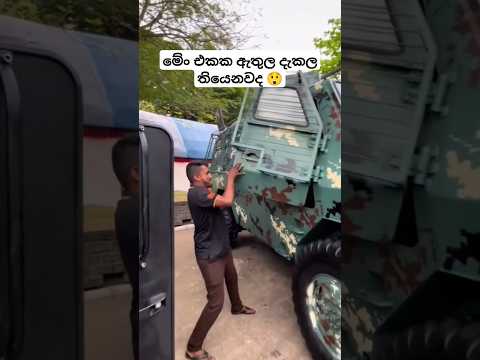 👍 දැකල නැති අයට #army #travel #automobile #italy #bus #busrace #music #trending #shortsfeed #shorts