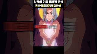 베가펑크가 핸콕의 매료매료 능력을 복제한 방법#원피스