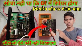 inverter repair || power inverter repair ||इन्वर्टर बनाने का आसन तरीका || electronic_helper