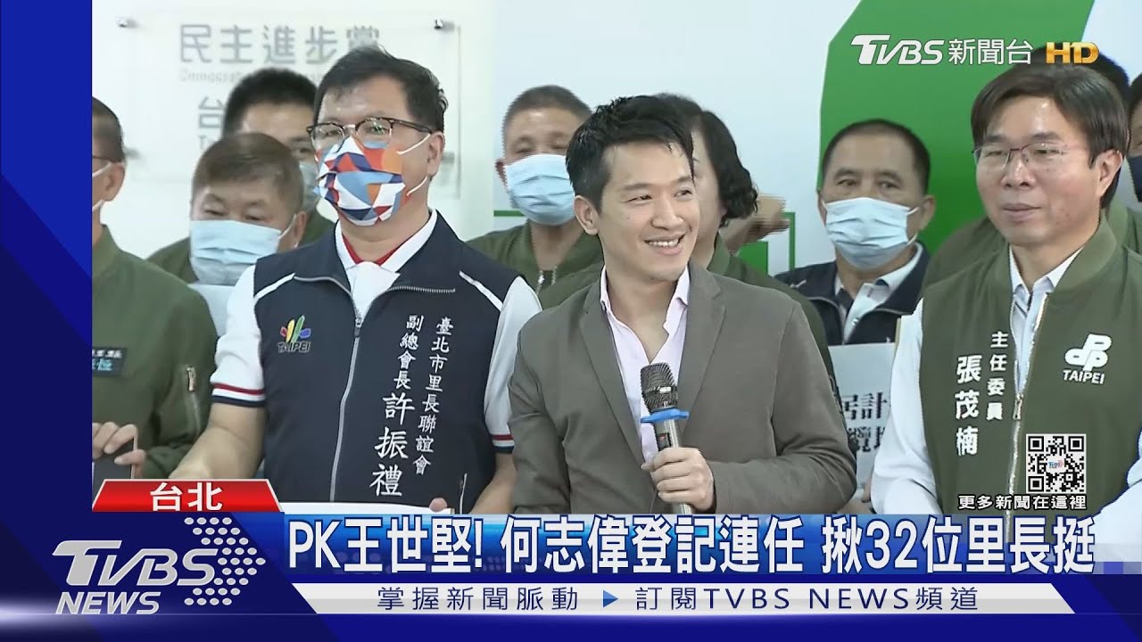 PK王世堅!何志偉登記連任 揪32位里長挺