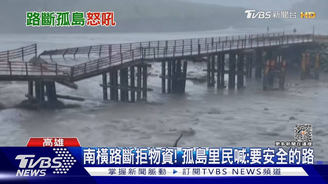 南橫路斷受困拒物資! 孤島里民喊:要安全的路