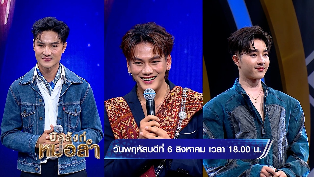 ตัวอย่างความสนุกสุดมันในเทปแรก กับผู้แข่งขัน 3 คน?