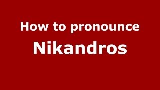 How to pronounce Nikandros