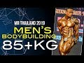 Mr Thailand 2019: Solo Performances Men's Bodybuilding 85+KG (Final)