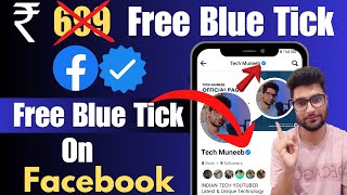 FREE BLUE TICK | How To Get Blue Tick On Facebook | Facebook Blue Tick Verification 2023