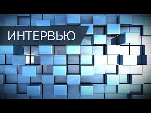 Итоги сельхозгода. Интервью с Еленой Филипович видео