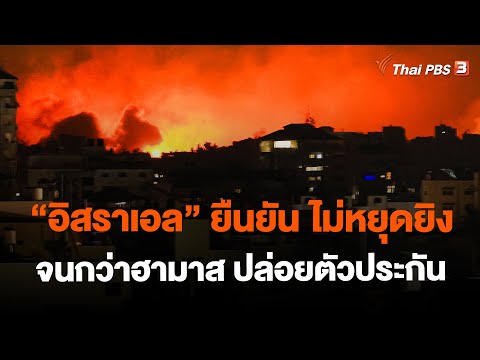 คลิกเพื่อดูคลิปวิดีโอ