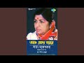 Dharanir Pathe Pathe