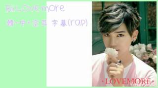 Bii-Love more 韓+中+空耳 歌詞