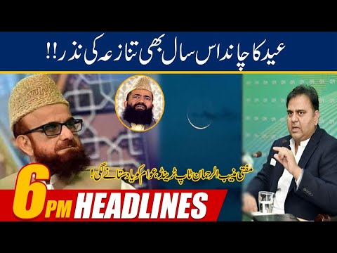 Controversial Eid-ul-Fitr 2021 | 6pm News Headlines | 13 May 2021 | 24 News HD