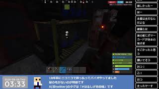 8/5 今夜も色々見物したいRUST
