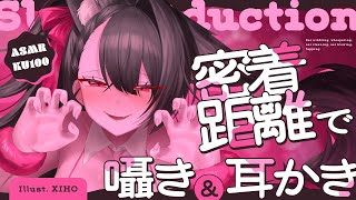 【KU100┊︎ASMR】耳と心をほぐす時間。優しい音だけで過ごすリラクゼーション❤️安眠導入❤️吐息・耳はむ・囁き・耳かき・耳ふ～・タッピング・心音