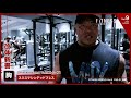 Shin Kodama【胸・上級トレーニング001】スミスマシンデッドプレスレス【筋トレ・フィットネス・ダイエット・FITNESS WORLD Vol.9】