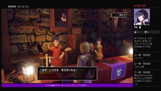 超ド下手でシリーズ未経験な倫坊のゲーム部屋　［ ドラクエ11篇］　♯4