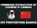 Chinese IP Camera Firmware Extraction IoT Pentesting Basics