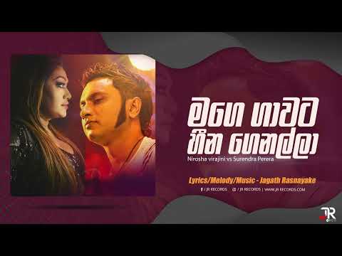 Mage Gawata Heena Genalla |  මගෙ ගාවට හීන ගෙනල්ලා | Official Audio | JR RECORDS