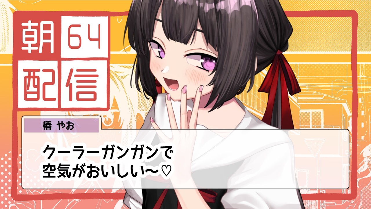 【朝配信】宿題もりもりたべちゃおうね