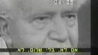 בן גוריון מדבר על הפלשתינים - Ben Gurion About the Palestinians